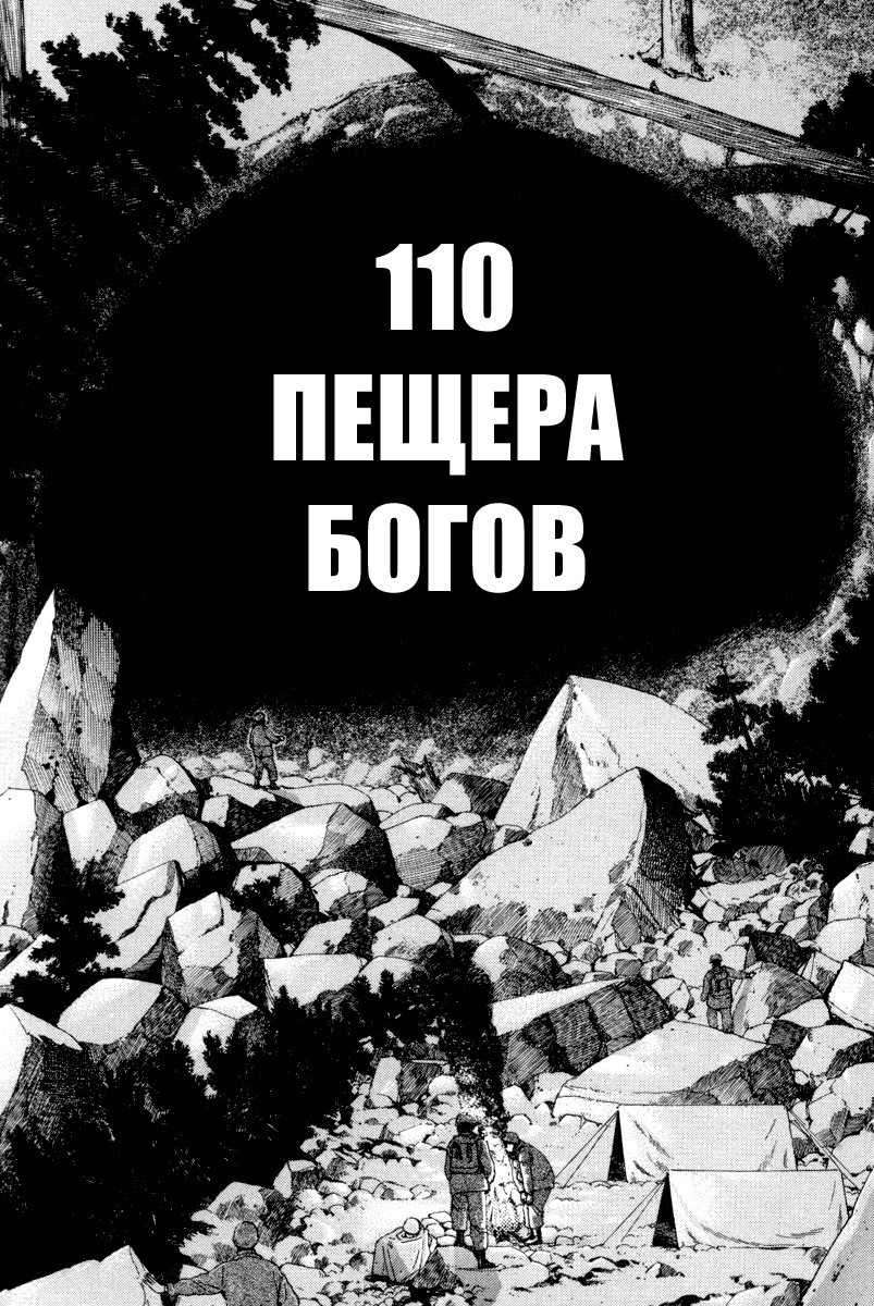 Манга Мир принадлежит мне - Глава 110 Страница 1
