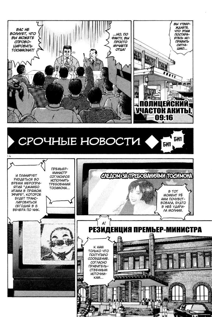 Манга Мир принадлежит мне - Глава 110 Страница 13