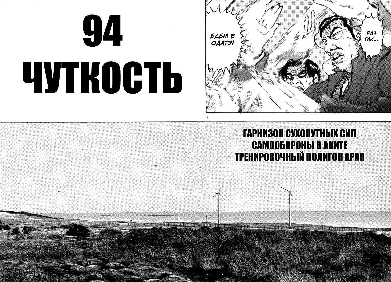 Манга Мир принадлежит мне - Глава 94 Страница 6