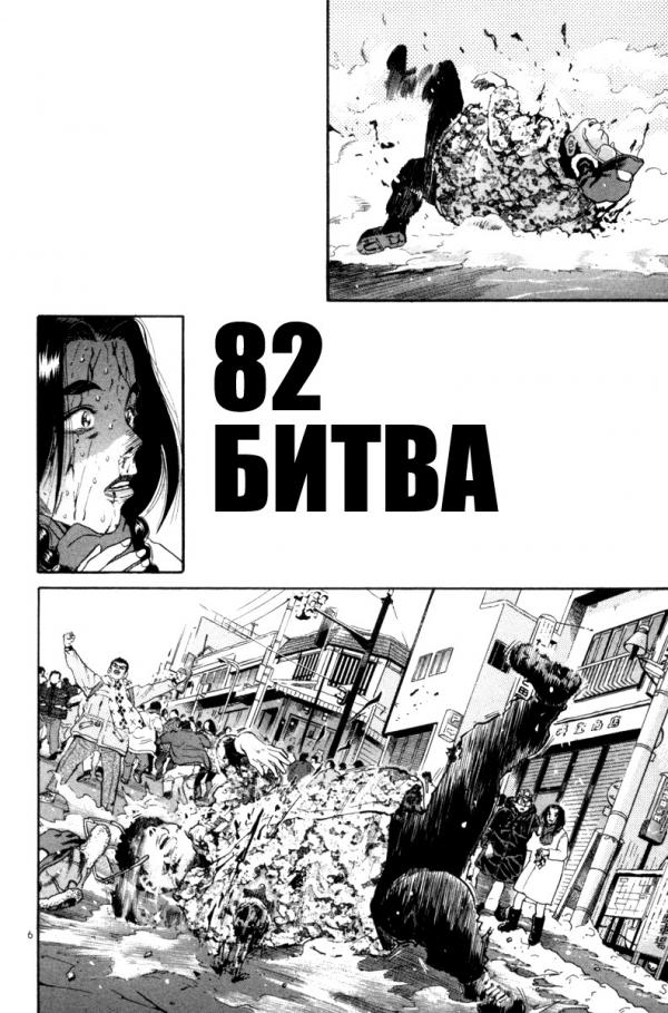 Манга Мир принадлежит мне - Глава 82 Страница 4