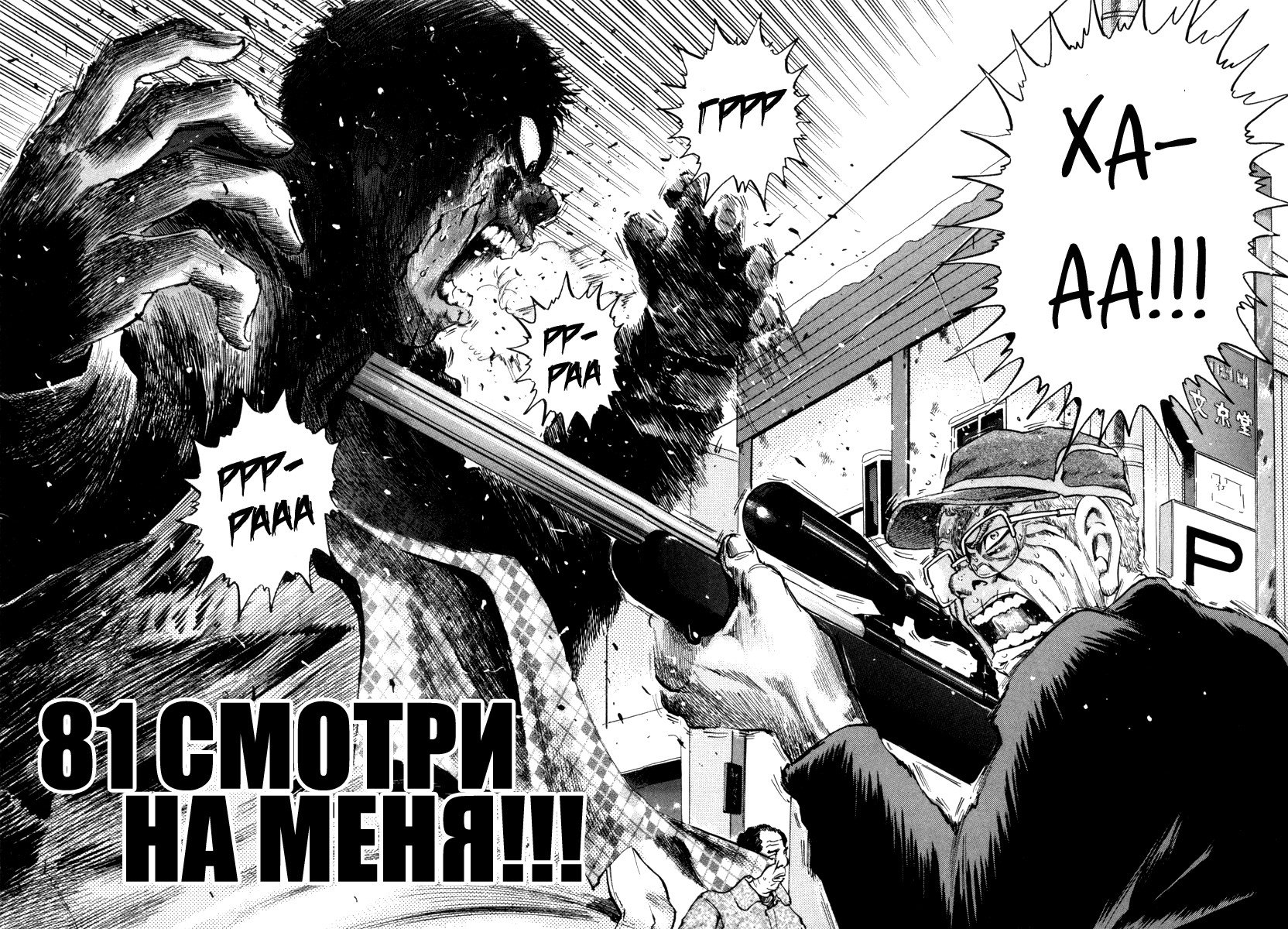 Манга Мир принадлежит мне - Глава 81 Страница 4