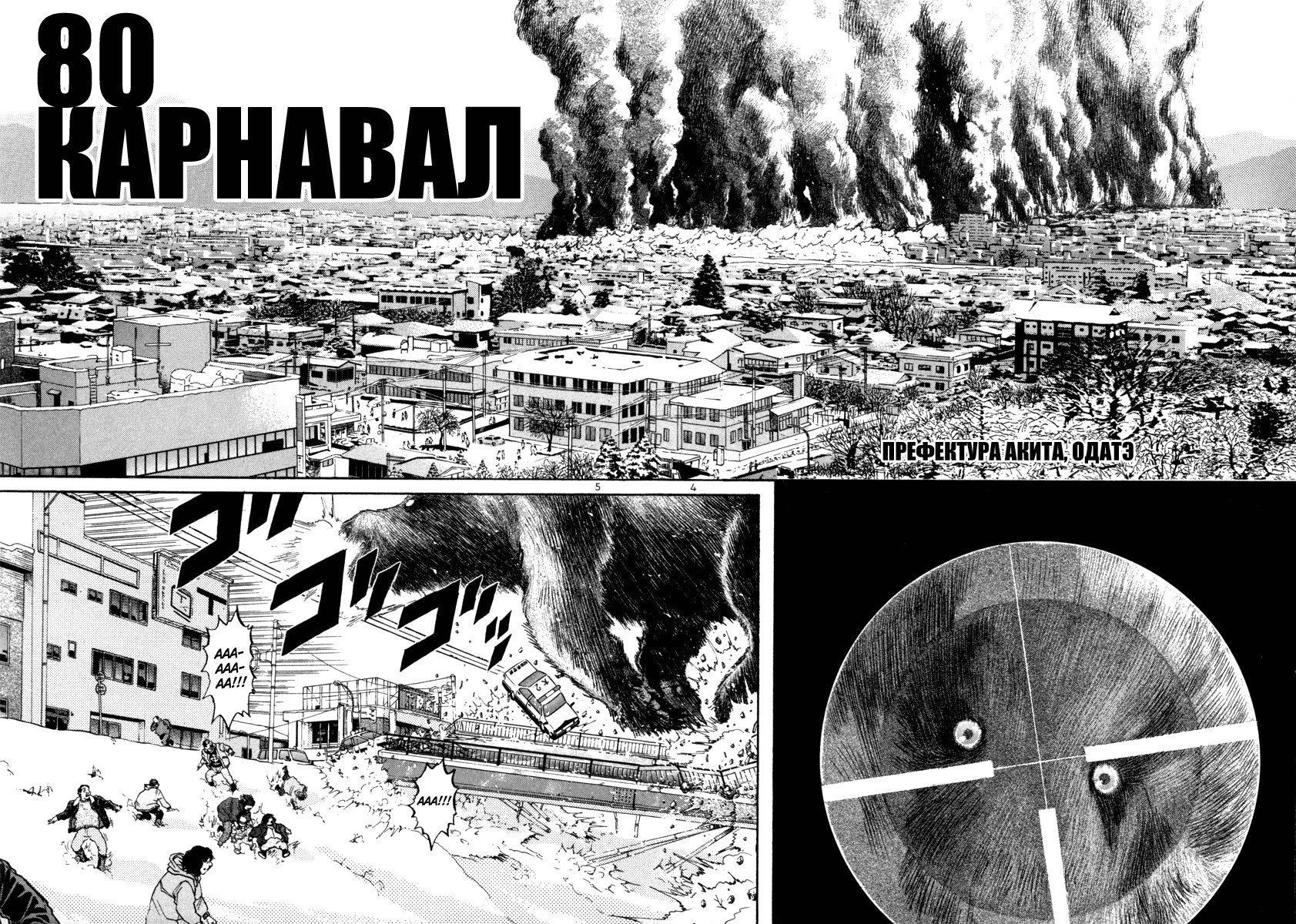Манга Мир принадлежит мне - Глава 80 Страница 5