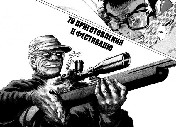 Манга Мир принадлежит мне - Глава 79 Страница 4