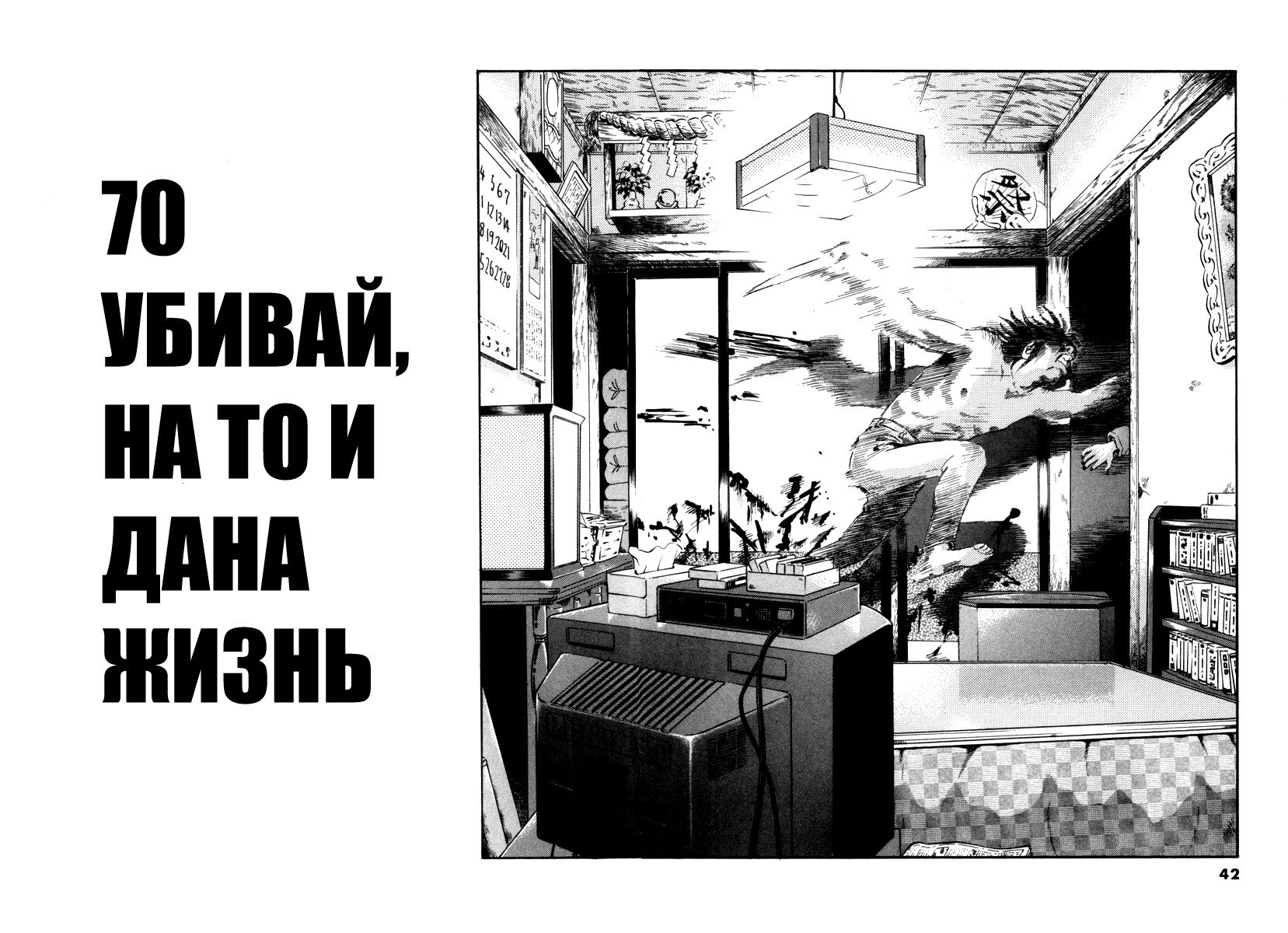 Манга Мир принадлежит мне - Глава 70 Страница 2