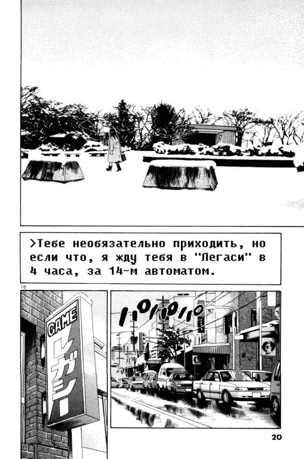 Манга Мир принадлежит мне - Глава 68 Страница 18