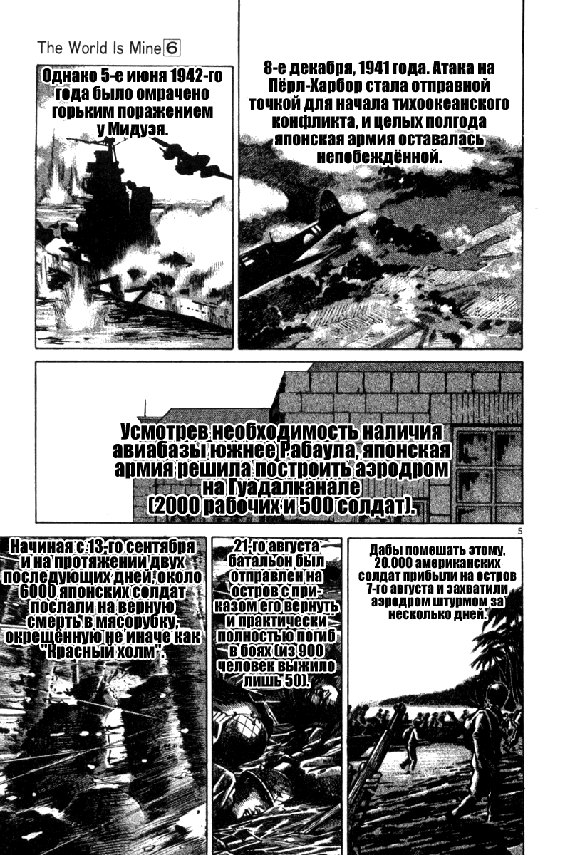 Манга Мир принадлежит мне - Глава 67 Страница 5