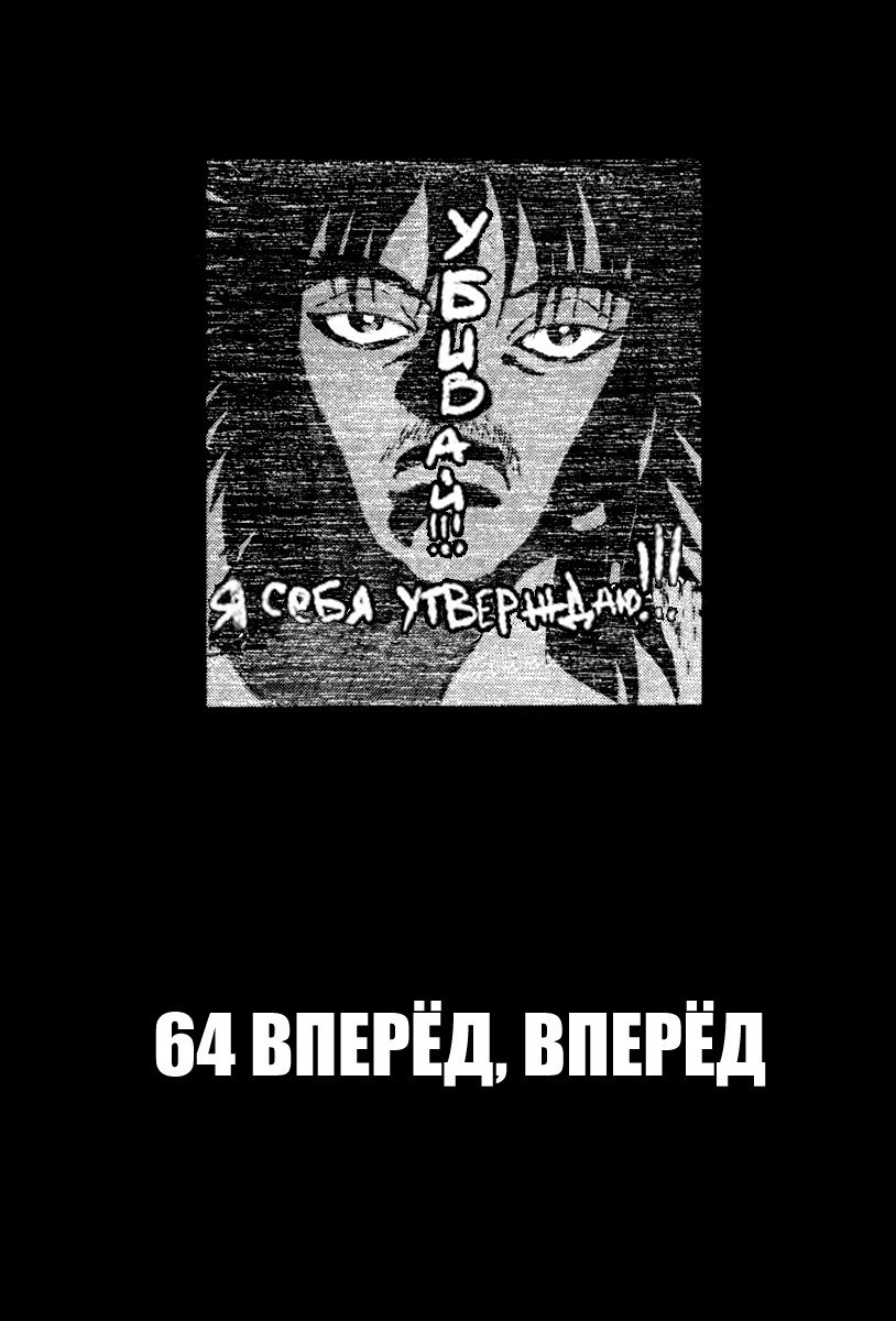 Манга Мир принадлежит мне - Глава 64 Страница 6