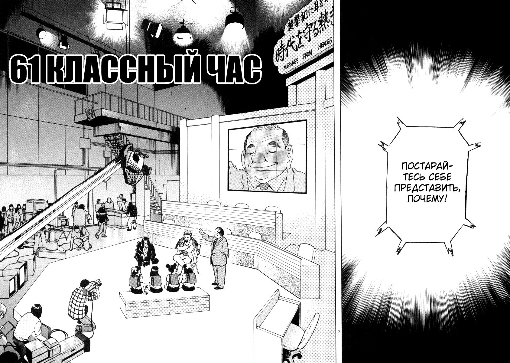 Манга Мир принадлежит мне - Глава 61 Страница 2