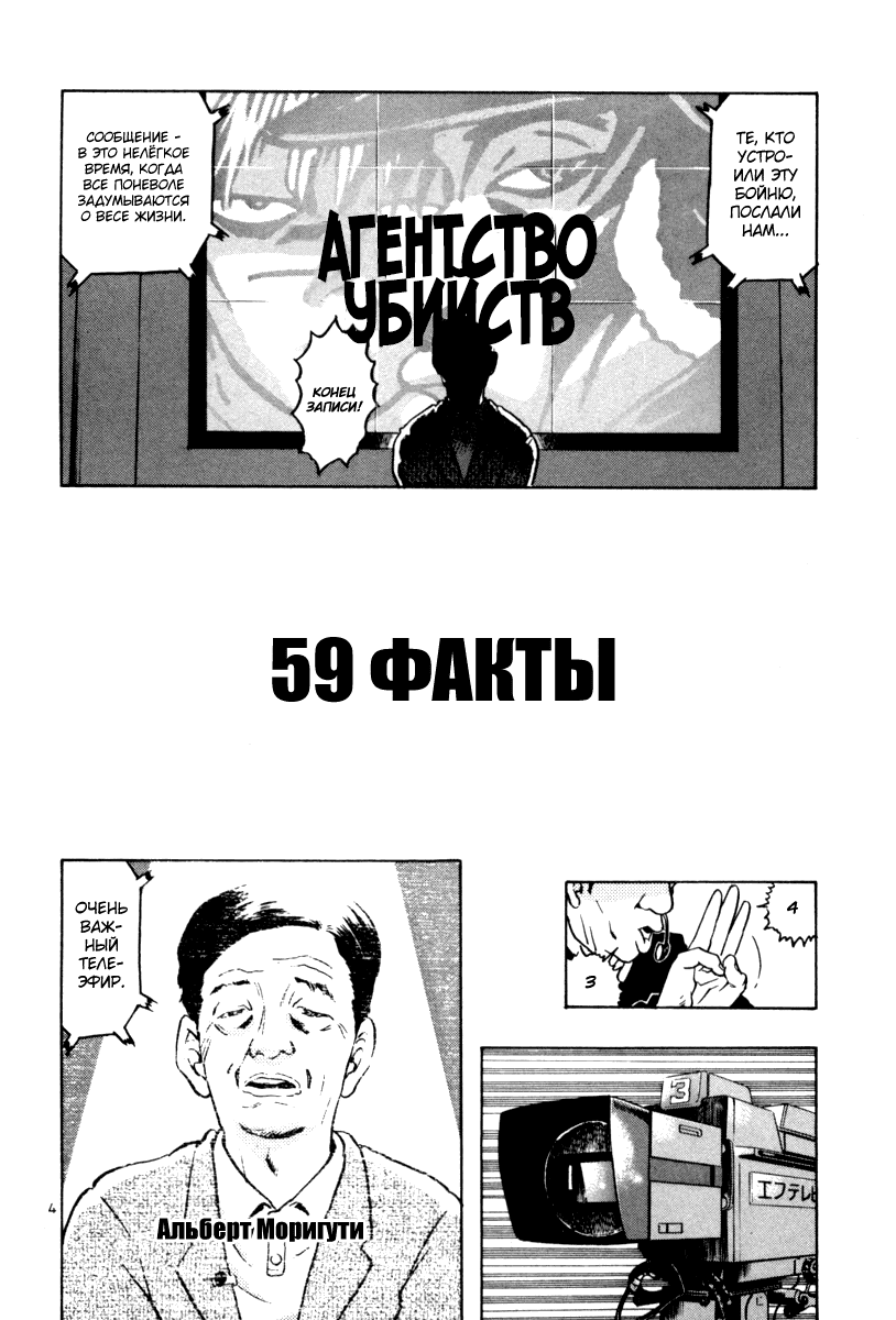 Манга Мир принадлежит мне - Глава 59 Страница 4