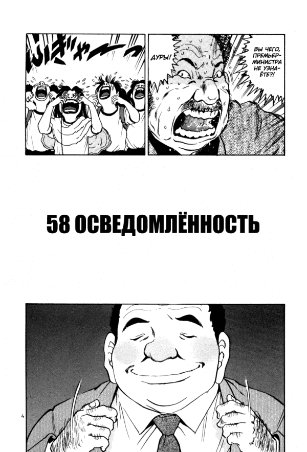 Манга Мир принадлежит мне - Глава 58 Страница 4