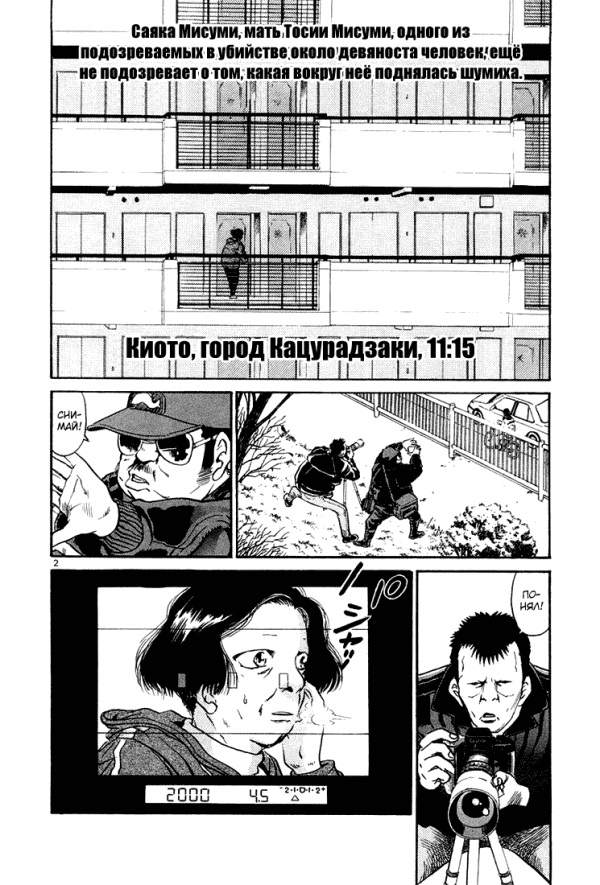 Манга Мир принадлежит мне - Глава 51 Страница 2
