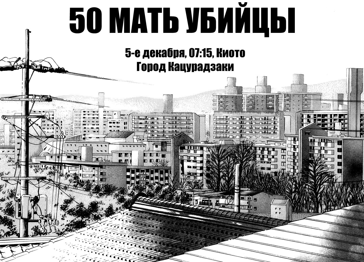 Манга Мир принадлежит мне - Глава 50 Страница 2