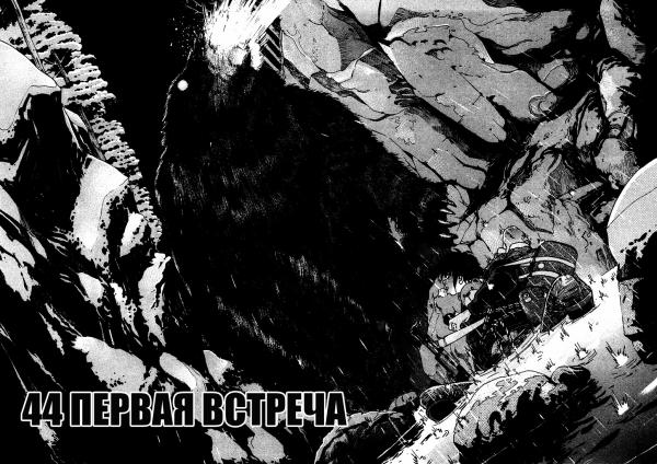 Манга Мир принадлежит мне - Глава 44 Страница 6