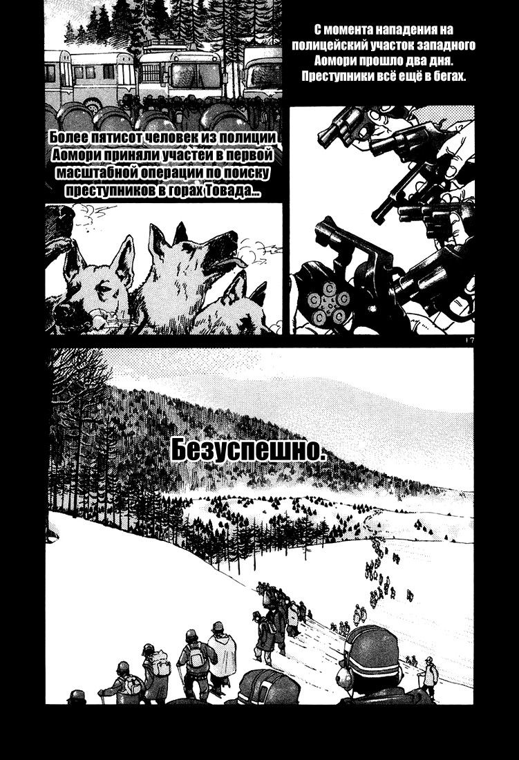 Манга Мир принадлежит мне - Глава 41 Страница 17