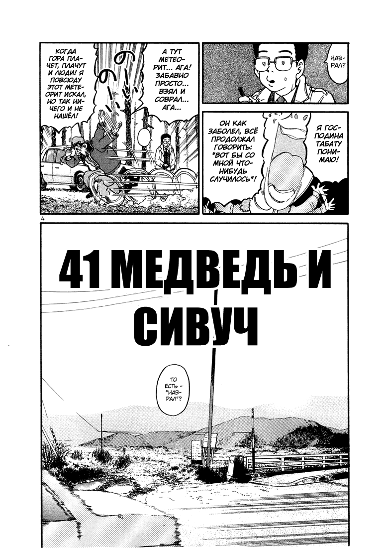 Манга Мир принадлежит мне - Глава 41 Страница 4