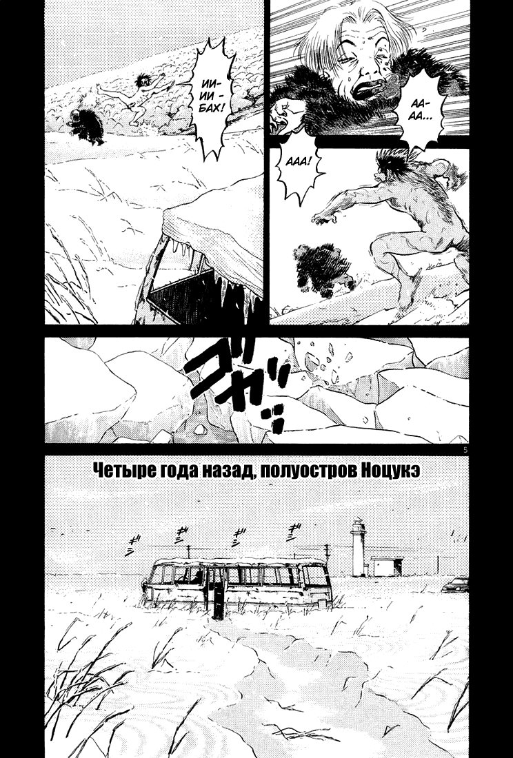 Манга Мир принадлежит мне - Глава 38 Страница 5