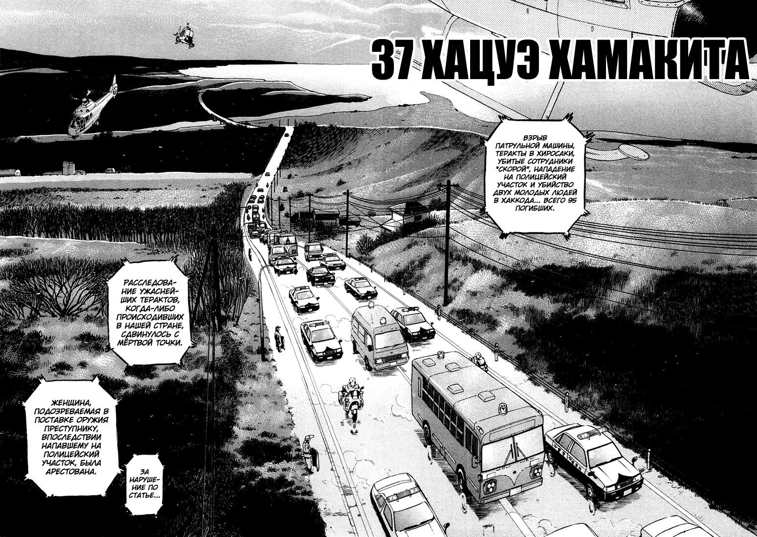 Манга Мир принадлежит мне - Глава 37 Страница 2