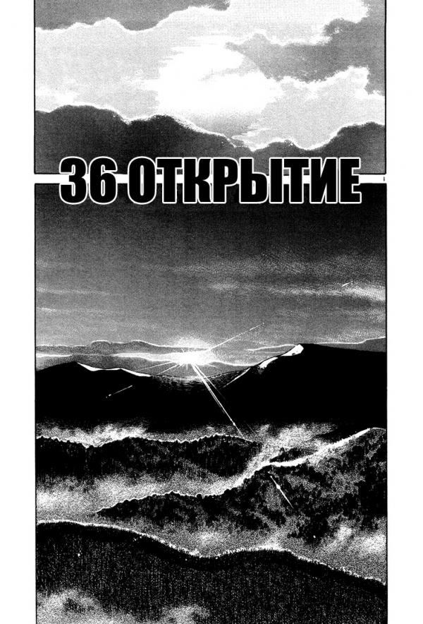 Манга Мир принадлежит мне - Глава 36 Страница 1