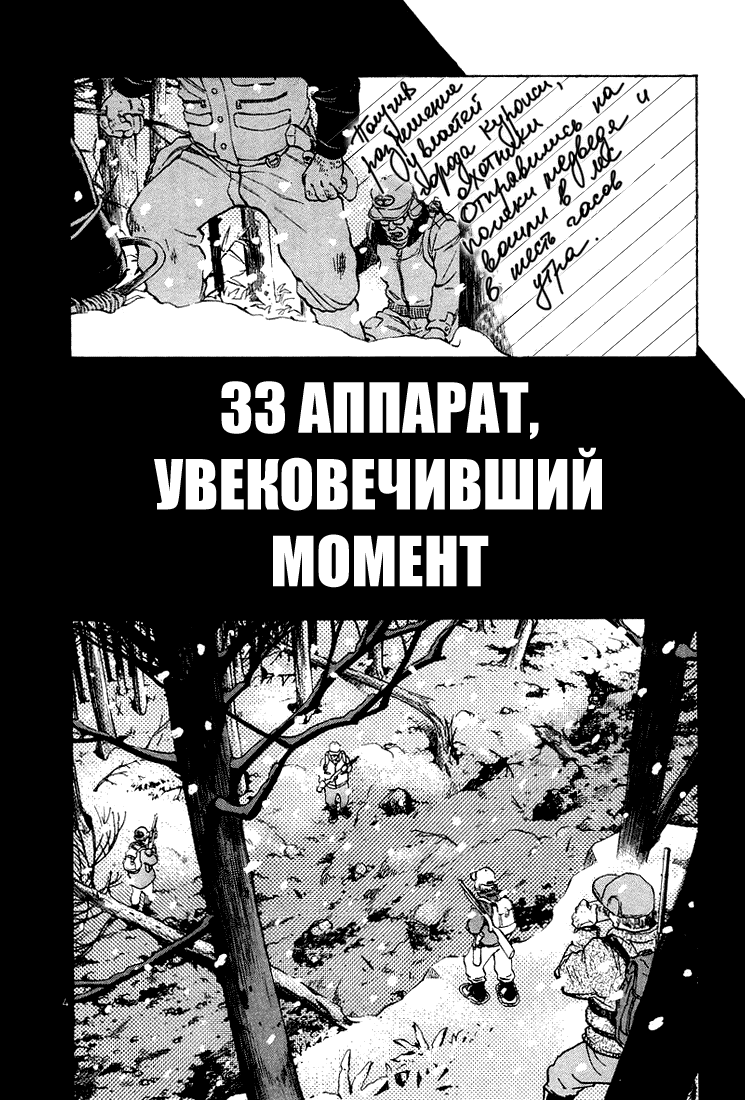 Манга Мир принадлежит мне - Глава 33 Страница 4