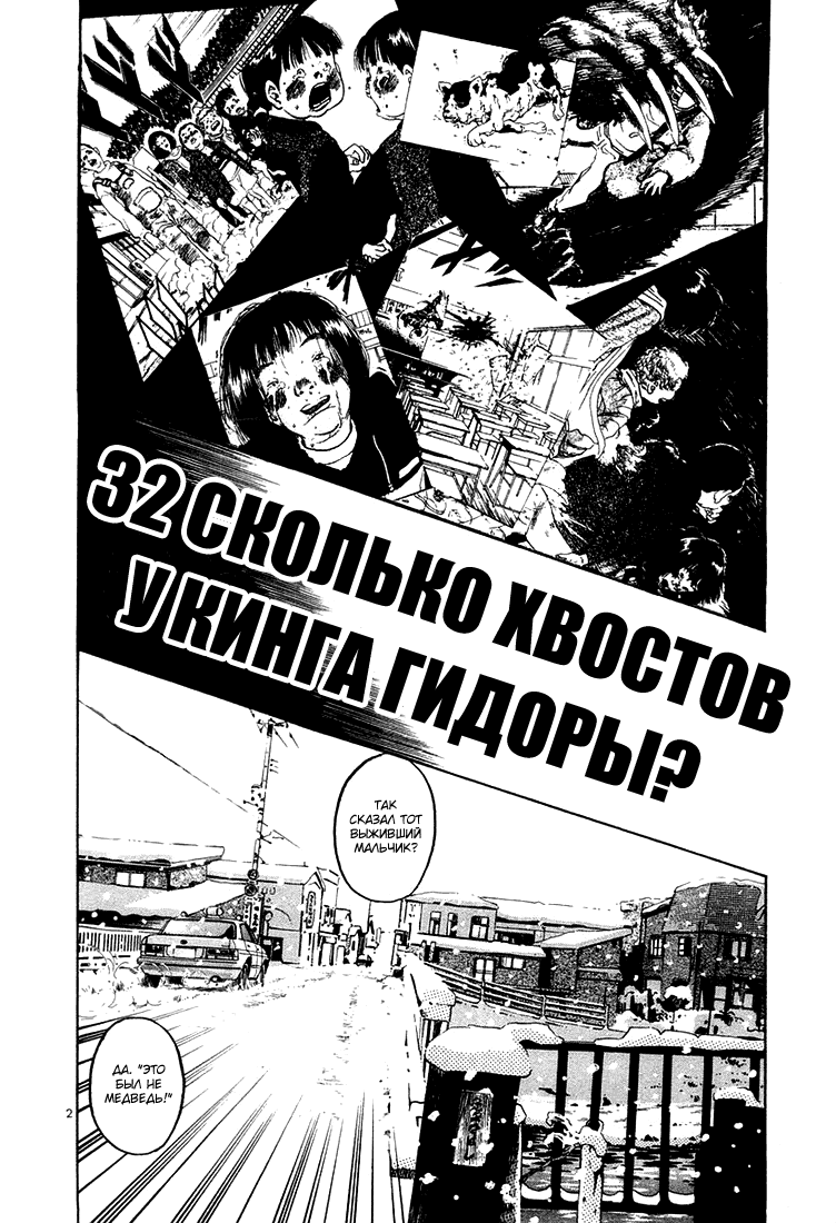 Манга Мир принадлежит мне - Глава 32 Страница 4