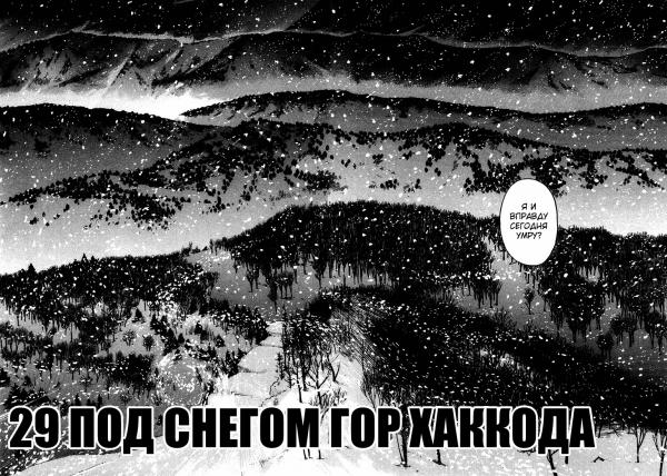 Манга Мир принадлежит мне - Глава 29 Страница 4