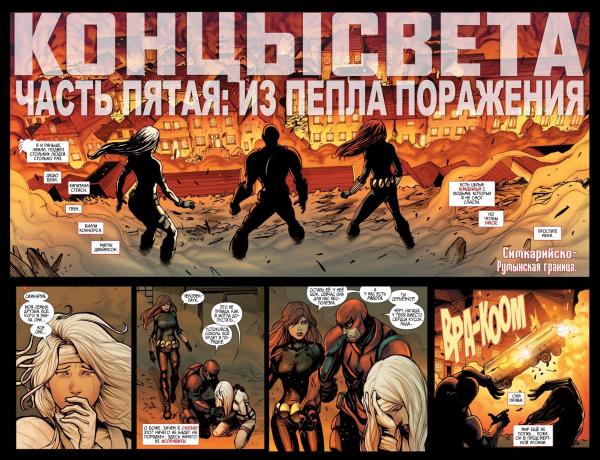 Манга Удивительный Человек-Паук - Глава 686 Страница 3