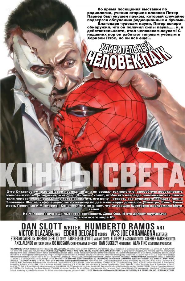 Манга Удивительный Человек-Паук - Глава 685 Страница 2
