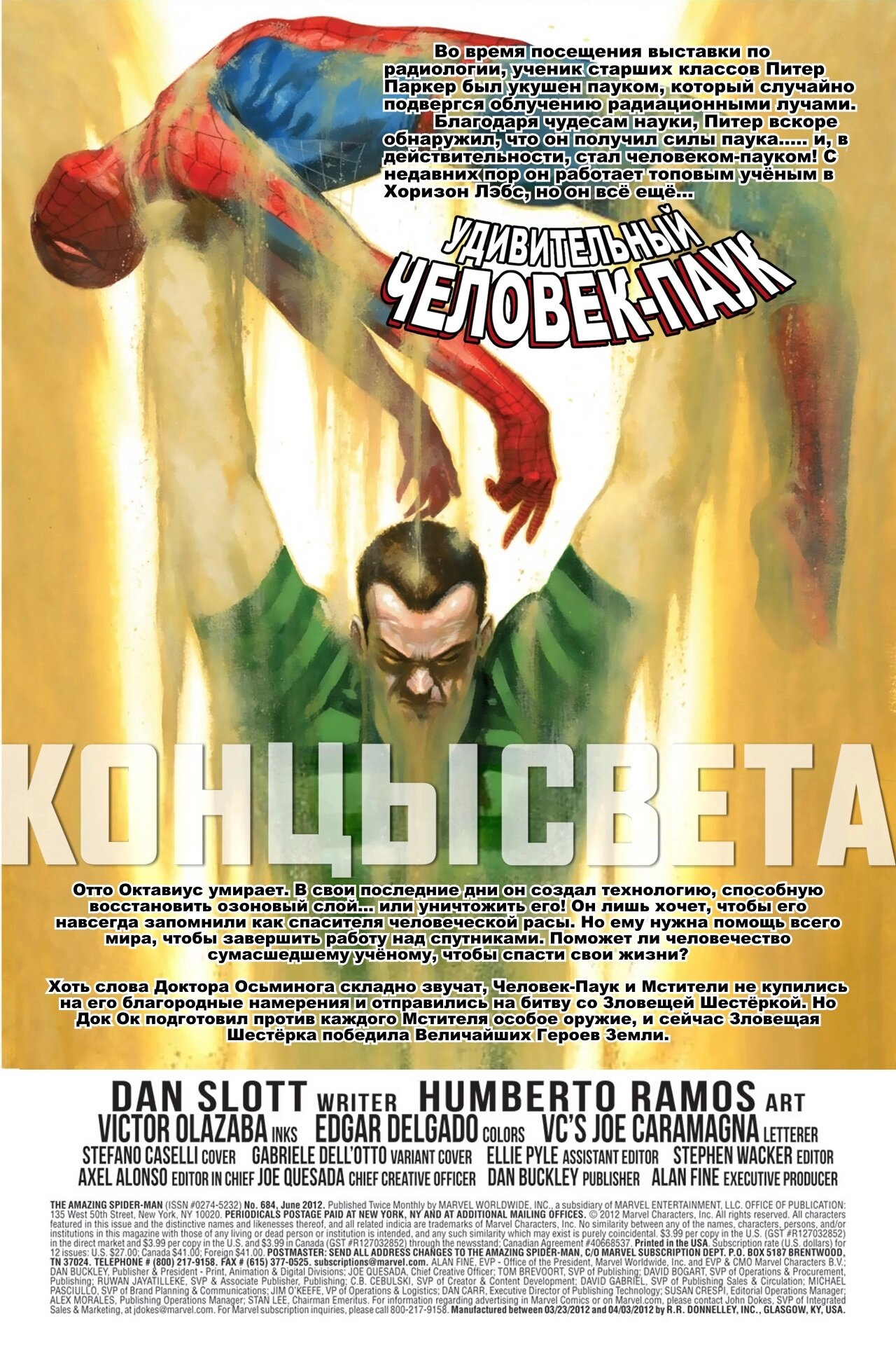 Манга Удивительный Человек-Паук - Глава 684 Страница 2