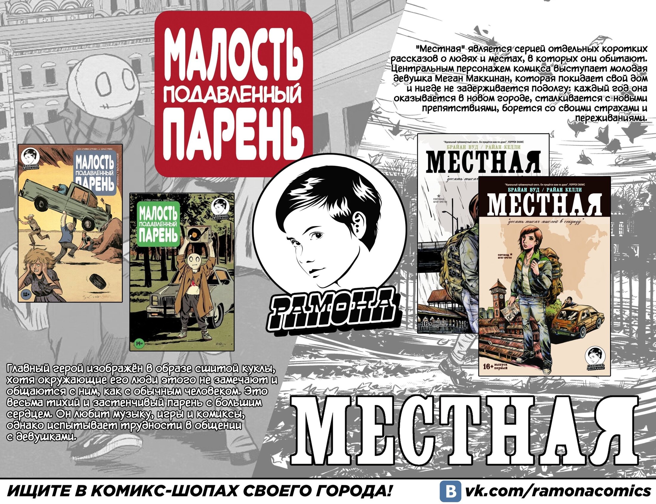 Манга Удивительный Человек-Паук - Глава 62 Страница 22