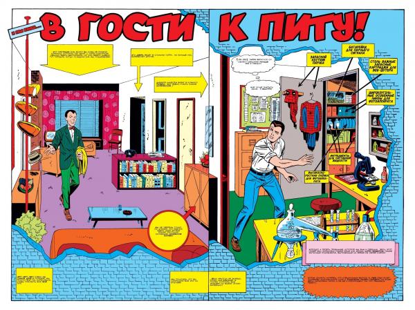 Манга Удивительный Человек-Паук - Глава 52.1 Страница 50