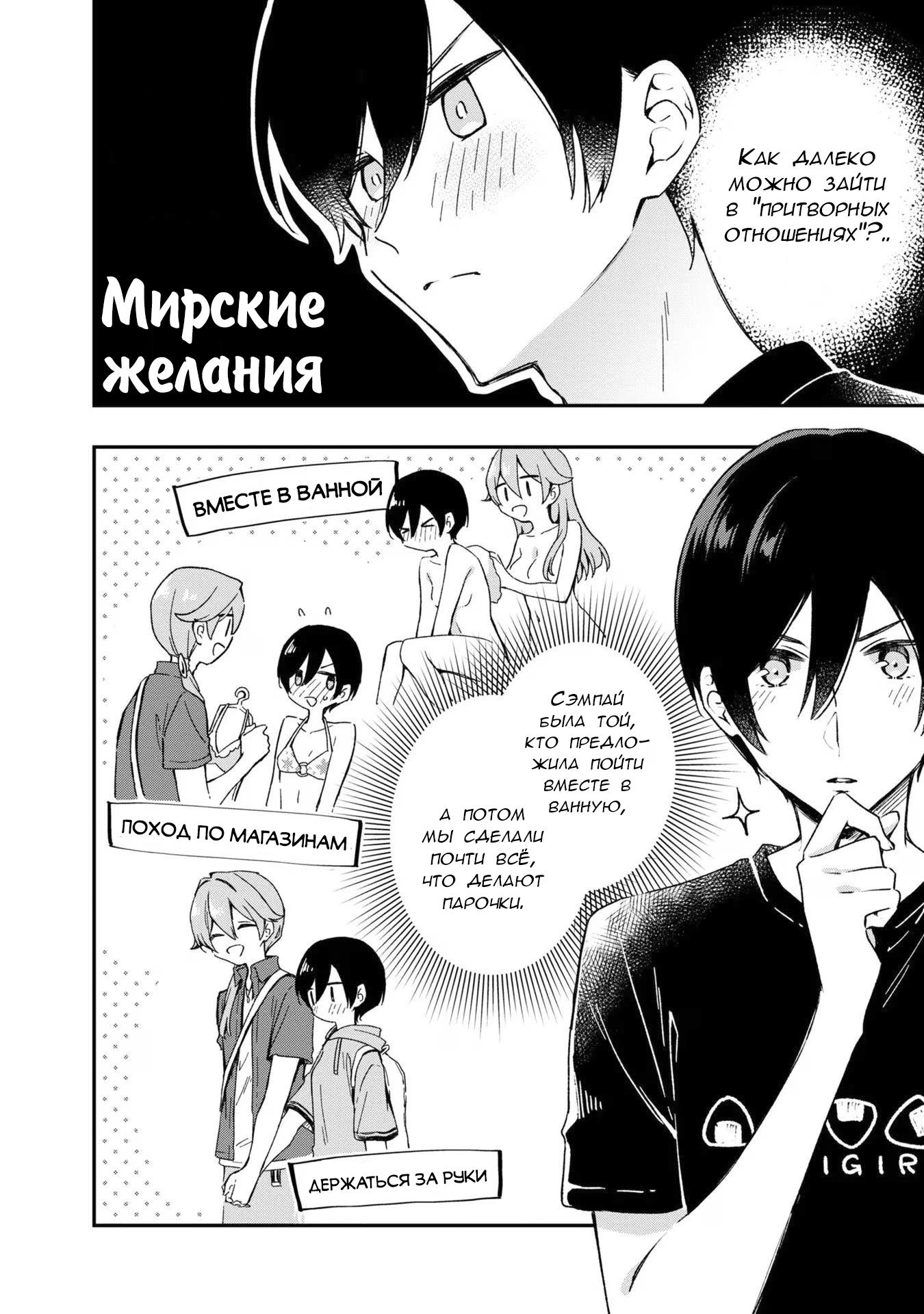 Манга Виной всему твой гендер - Глава 23 Страница 6
