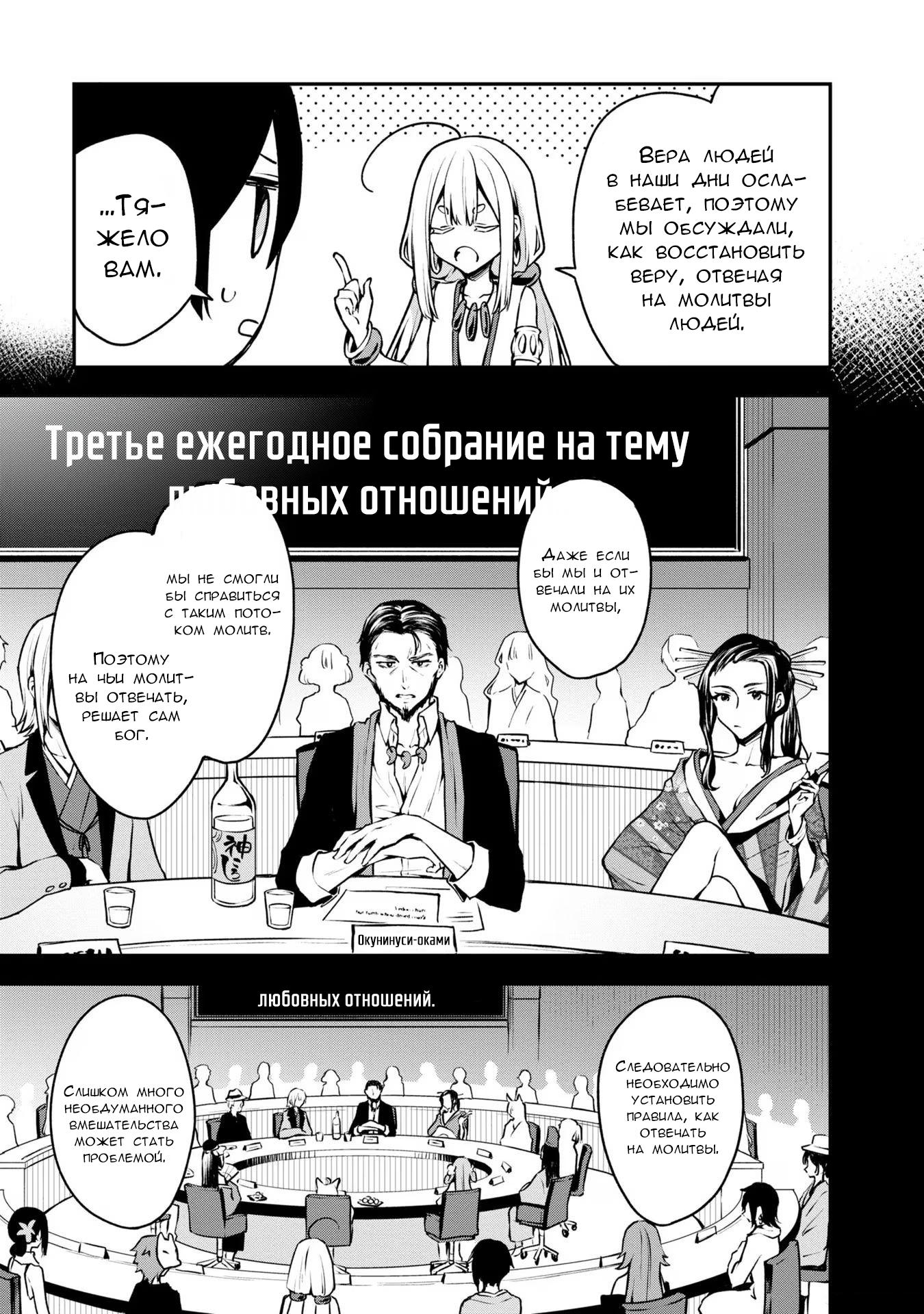 Манга Виной всему твой гендер - Глава 17 Страница 7