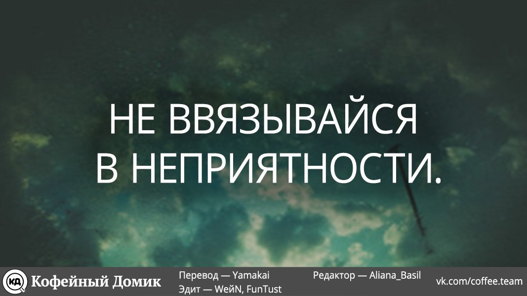 Манга Юи Камио срывается с цепи - Глава 2 Страница 26