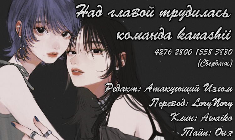 Манга Юи Камио срывается с цепи - Глава 13 Страница 20