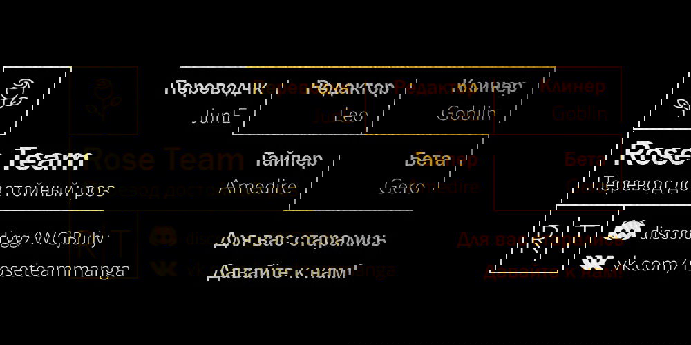 Манга Пожалуйста, не стримь это! - Глава 9 Страница 4