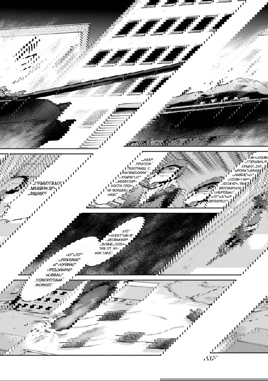 Манга Девочки-волшебницы: Специальная операция - Глава 30 Страница 9