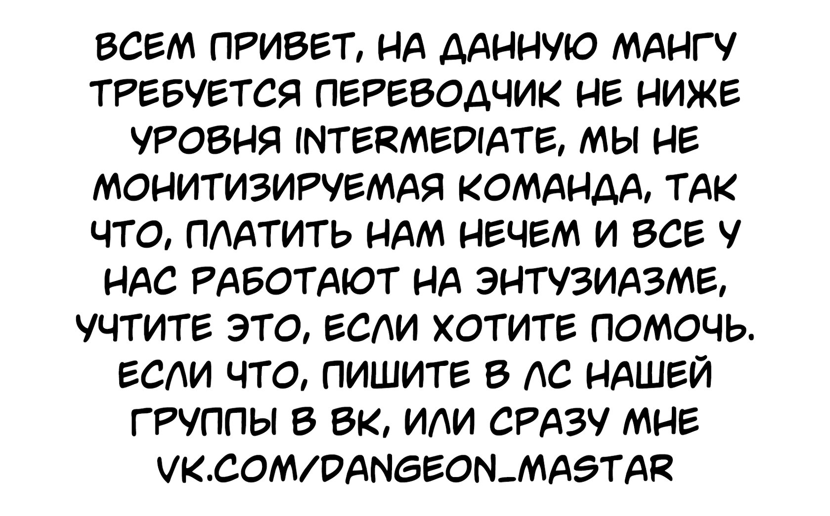 Манга Девочки-волшебницы: Специальная операция - Глава 19 Страница 44