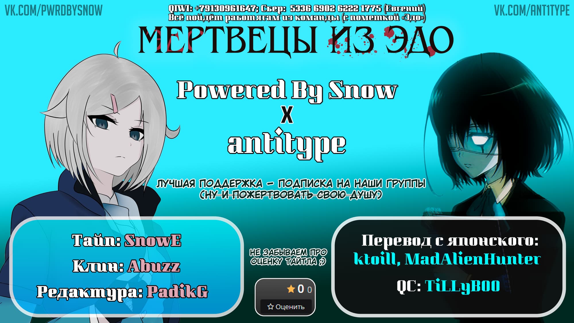 Манга Мертвецы из Эдо - Глава 3 Страница 27