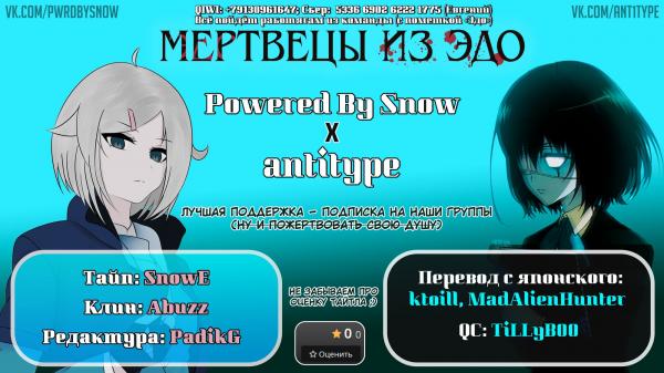 Манга Мертвецы из Эдо - Глава 2 Страница 26