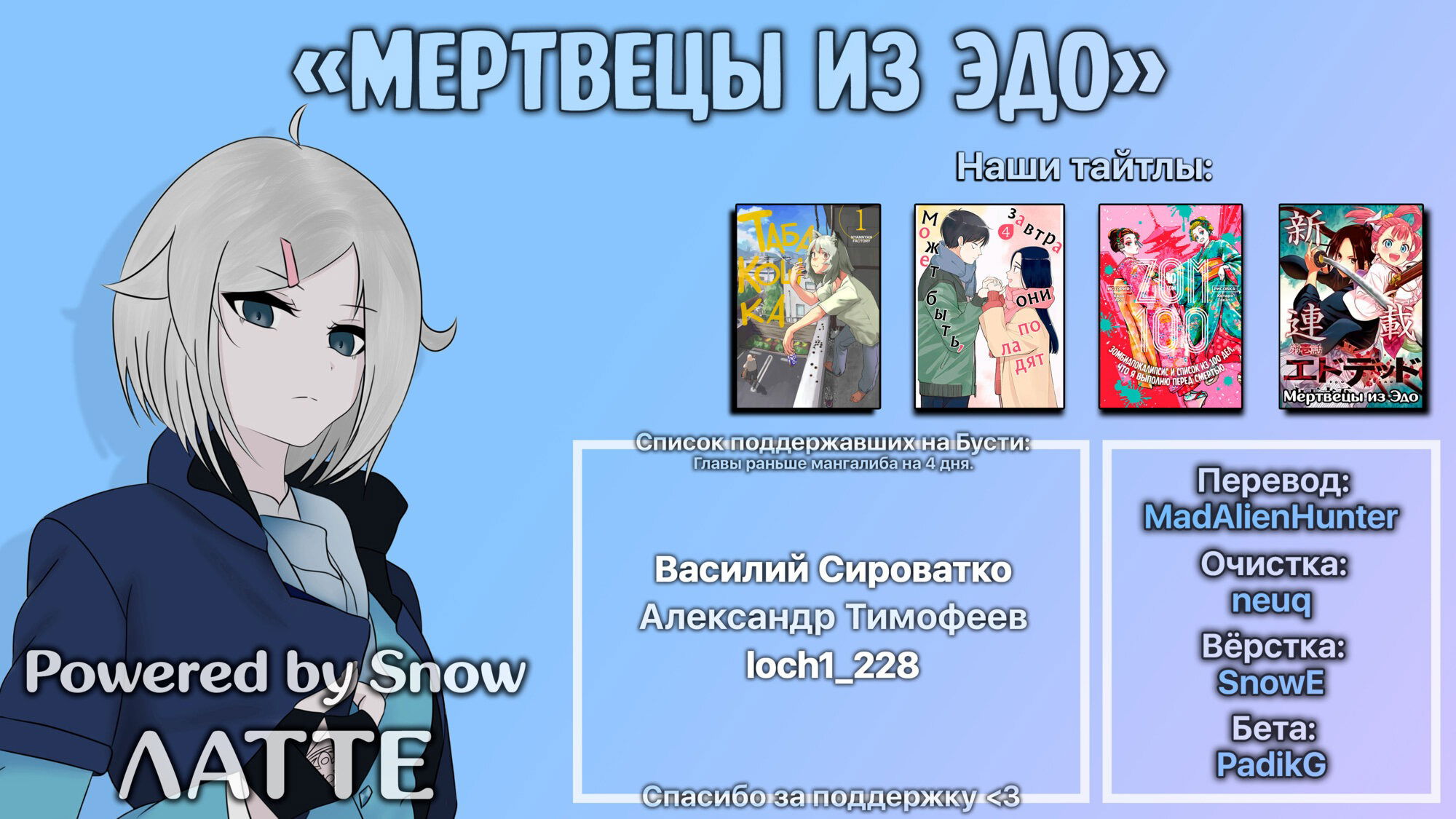 Манга Мертвецы из Эдо - Глава 30 Страница 17
