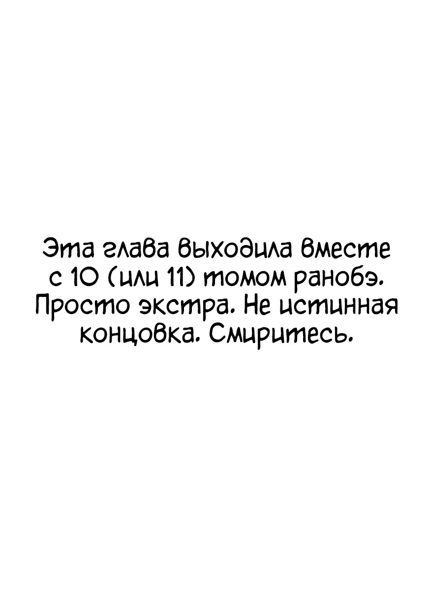 Манга Простолюдин в школе благородных девиц - Глава 65.5 Страница 1