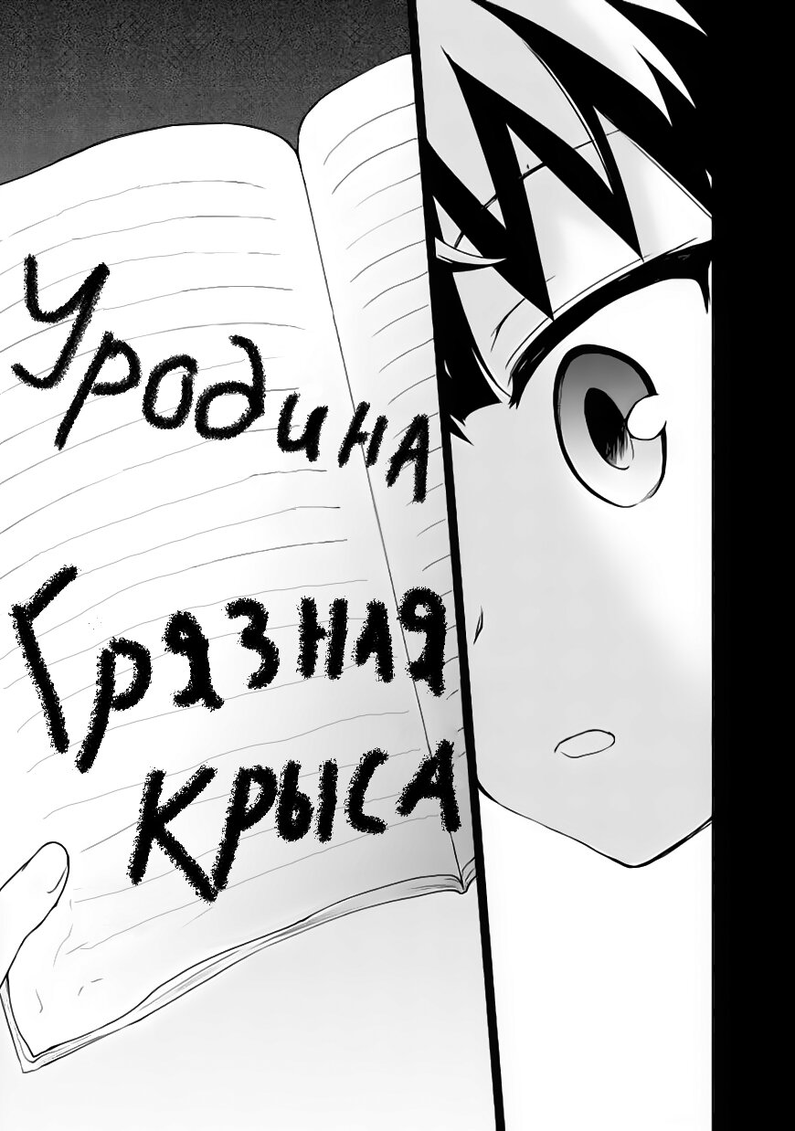 Манга Простолюдин в школе благородных девиц - Глава 61 Страница 11