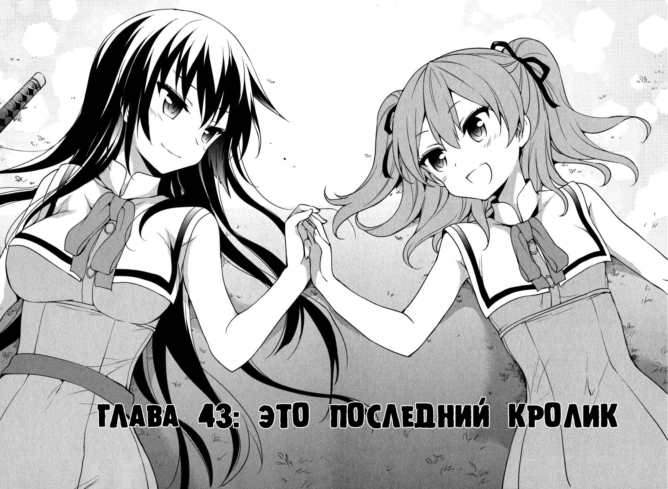 Манга Простолюдин в школе благородных девиц - Глава 43 Страница 2