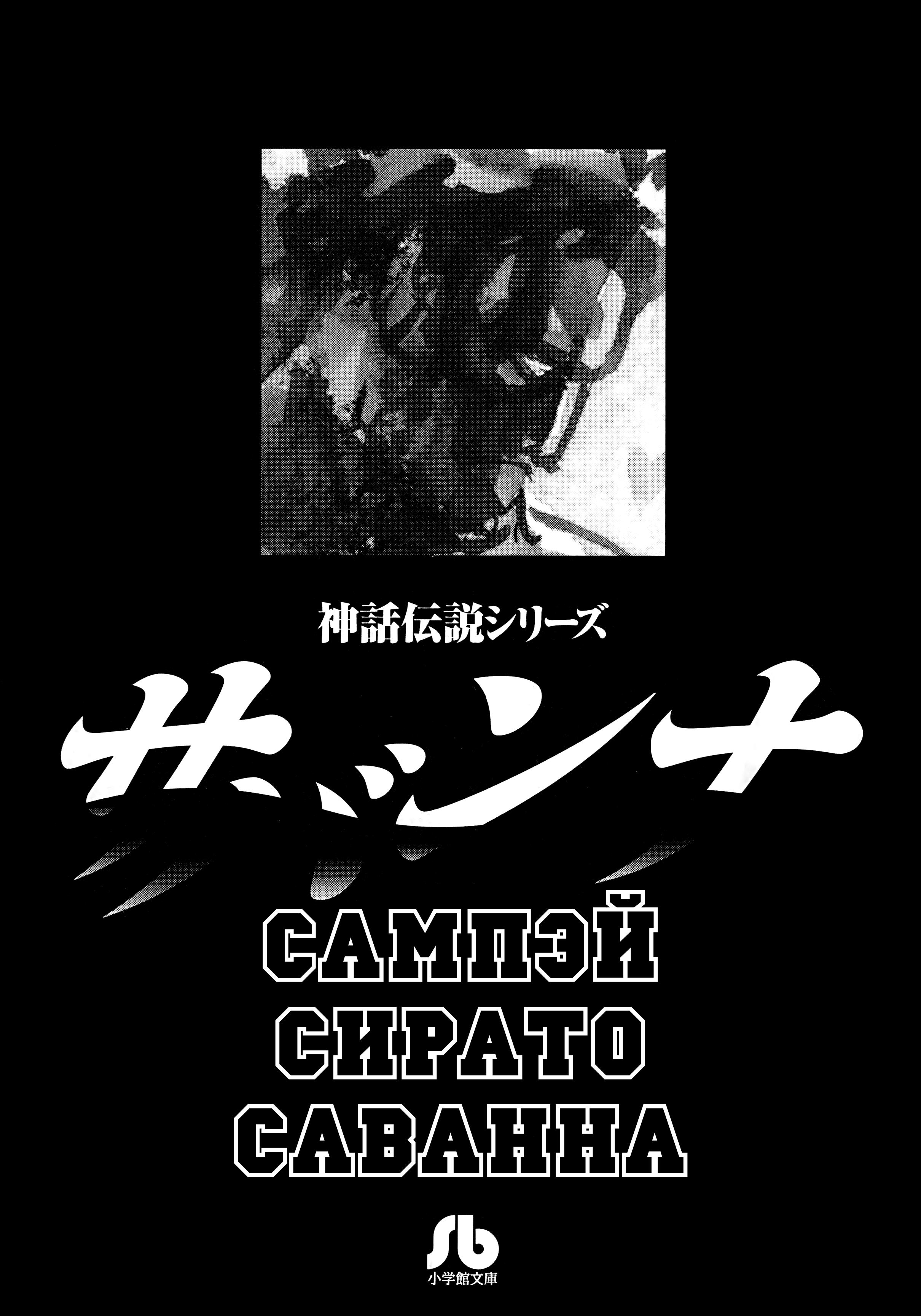 Манга Саванна - Глава 1 Страница 3