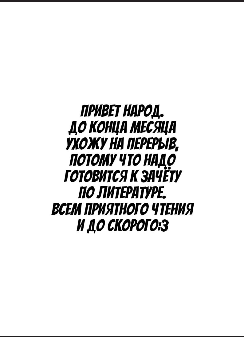 Манга Любовные неприятности (В цвете) - Глава 107 Страница 1