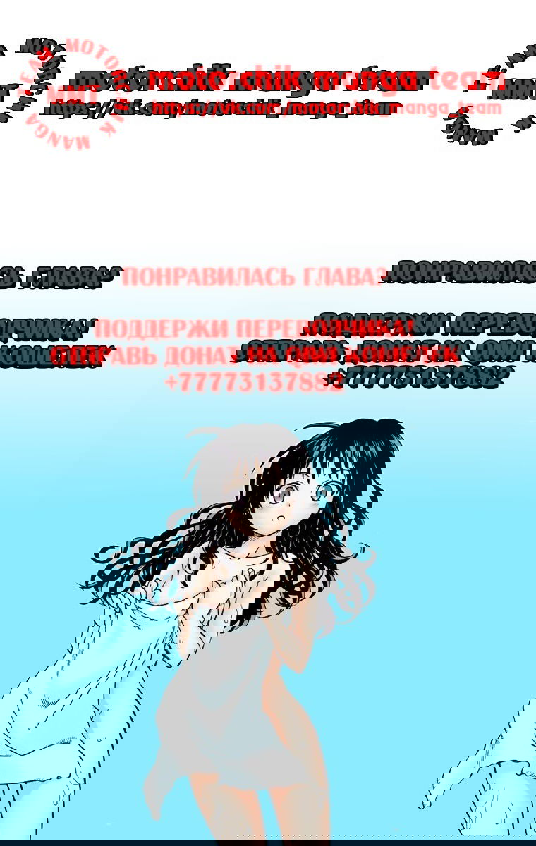 Манга Любовные неприятности (В цвете) - Глава 16 Страница 21