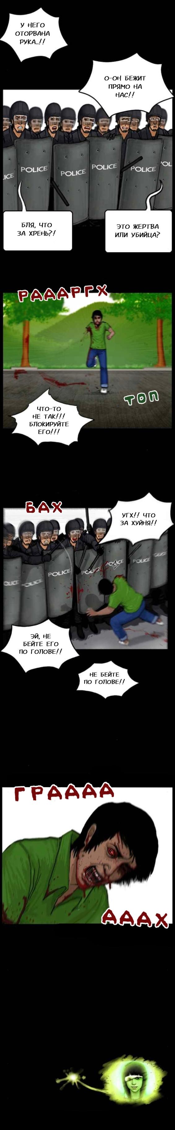 Манга Мы все мертвы - Глава 18 Страница 8