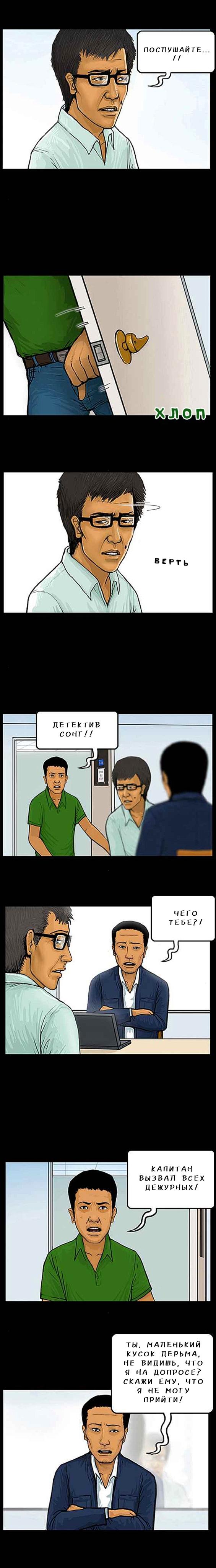 Манга Мы все мертвы - Глава 16 Страница 3