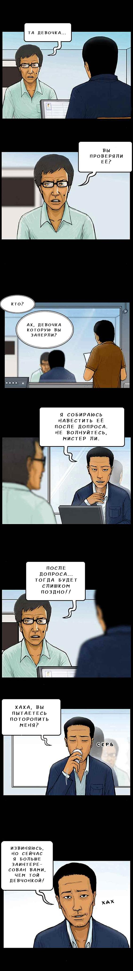 Манга Мы все мертвы - Глава 16 Страница 2