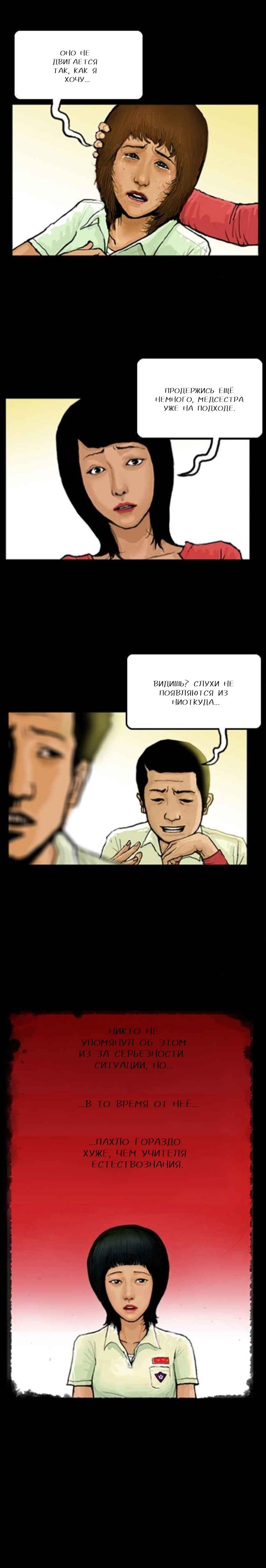 Манга Мы все мертвы - Глава 3 Страница 4